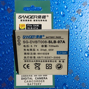 桑格SLB-07A三星PL150/ST45/ST50/ST500/ST550/ST600数码相机电池