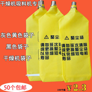 300g吸料机帆布集尘袋上料机无纺布聚尘袋烘料桶干燥机加厚防尘袋