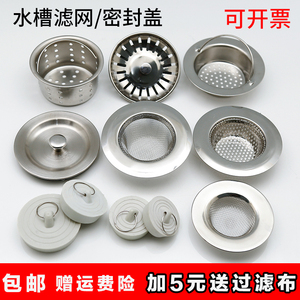 水池下水漏斗 水池下水漏斗品牌 价格 阿里巴巴