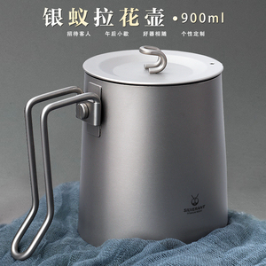 SILVERANT/银蚁纯钛拉花壶咖啡壶带盖杯冷水壶奶茶壶果汁壶冰水壶