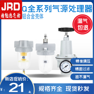 高压气源处理器气动油水分离器QSLH-8/QTYH-08过滤器油雾器调压阀