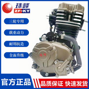 珠峰原厂大江150 175 200 250 300 350水冷三轮摩托车发动机热卖