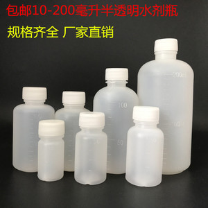 10/20/30毫升(ml)塑料瓶 液体瓶 水剂瓶 试剂分装瓶 小空瓶子