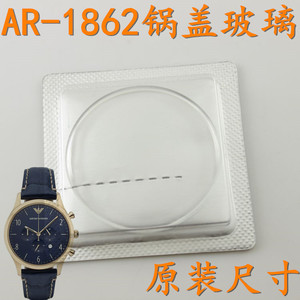 津辉适用阿玛尼AR-1862男表锅盖玻璃AR1861镜面配件表盖