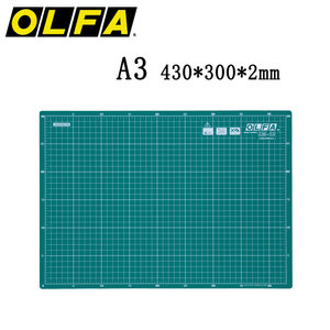 原装进口日本OLFA  爱利华CM-A3雕刻垫板 A3切割垫板 自动愈痕 裁切板