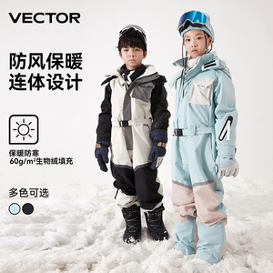 VECTOR玩可拓儿童连体滑雪服男童女童速干雪衣防水冬滑雪衣裤套装