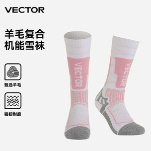VECTOR滑雪袜保暖专业运动登山徒步羊毛透气吸汗单板加厚高筒袜子