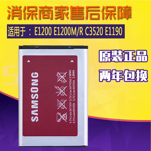 三星GT-E1200R手机电池E1200M原装电池E1200老人机X208电板E1190
