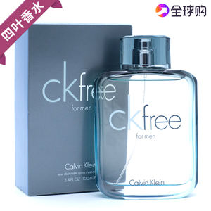 CK Free自由男士持久清新自然淡香水30/50/100ML正品ckfree古龙水