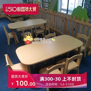 幼儿园六人桌儿童弧形月亮桌小学生学习课桌椅培训桌家用实木书桌