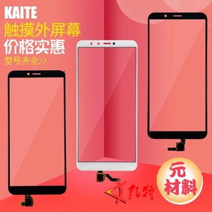 华为畅玩7C 8E 畅享8 7A 8Plus 7S畅享9触摸屏手写外屏盖板玻璃