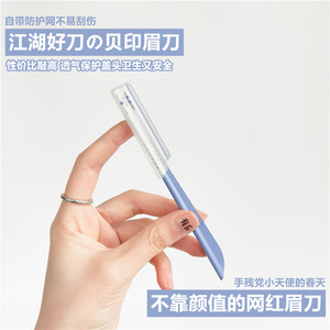 现货 日本原装 KAI贝印 COSMOS 安全修眉刀 Beauty-M蓝色 一支