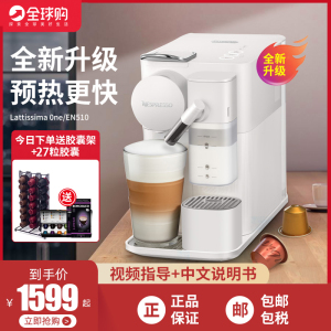 雀巢NESPRESSO奈斯派索EN510胶囊咖啡机F111全自动F121奶泡一体机