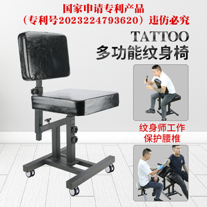 新升级泰度多功能纹身椅子靠满背胸部手托花臂架子升降大面板座椅