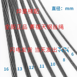 无锡赛福天主机钢绳麻芯限速器 6 8 13 12 10mm 16电梯专用钢丝绳