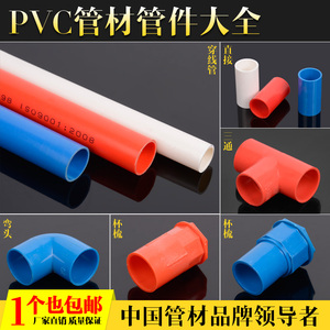 PVC穿线管16/20mm走线管4分强弱电绝缘阻燃电工套管pvc穿线电线管