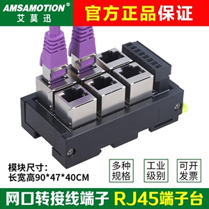 RJ45以太网口转端子台8pin接线端子水晶头转485分流集线器23456孔