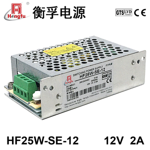 HF25W-SE-12衡孚电源AC220V转直流DC12V2A单路输出经济型开关电源