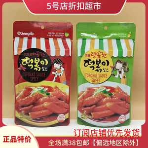 临期特价  韩国进口膳府炒年糕酱甜辣/香辣味150g袋装火锅调味酱