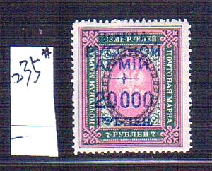 俄客土尔其利凡特 1921年235#,罕见品,原胶背贴.#21.