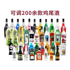 鸡尾酒基酒套装 可调200种自调酒洋酒套餐送酒具朗姆酒伏特加金酒