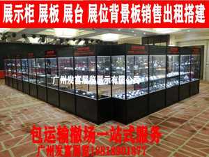 广州玩具化妆品珠宝展示架陈列柜展示架玻璃展示架展板出租租赁