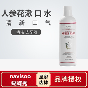 漱口水皇家 漱口水皇家品牌 价格 阿里巴巴 漱口水皇家 漱口水皇家品牌 价格 阿里巴巴