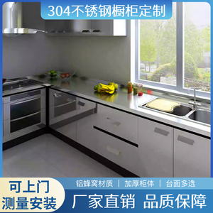 杭州不锈钢橱柜定做整体304家用橱柜厨房灶台柜台面不锈钢经济型