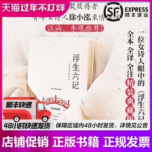 浮生六记人间词话 浮生六记人间词话品牌 价格 阿里巴巴