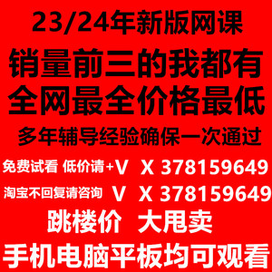 2024新考研设计学/中外工艺美术史/设计概论资料网课东方视频课程