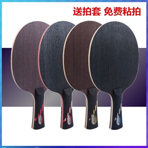 银河MC-2乒乓球底板球拍进攻型MC1MC2 MC3MC4专业5层纯木正品