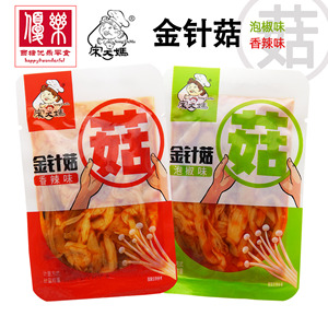 重庆特产宋大妈金针菇香辣味泡椒味独立小包装休闲小吃即食下饭菜