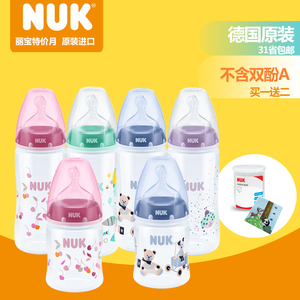 进口NUK宽口径PP塑料乳胶防摔防胀气新生婴儿初生儿奶瓶颜色随机