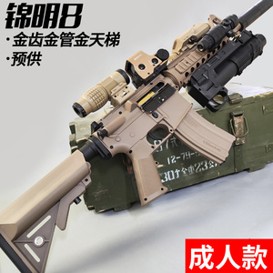 锦明8代M416金齿电动连发成人影视道具水晶玩具枪仿真专用软弹枪