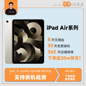小李严选/Apple/苹果 iPad Air 系列二手平板电脑国行美版WiFi