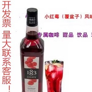 1883果露小红莓风味 糖浆1000ml 咖啡 水吧 鸡尾酒 甜品 专属原料