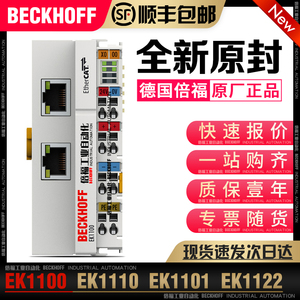 Beckhoff倍福 EK1100 EK1110 EK1101 EK1122 EtherCAT耦合器