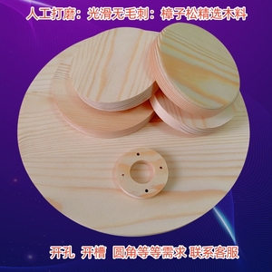 松木圆木片圆木板diy手工制作材料垫木板实木圆形片杯垫绘画木板