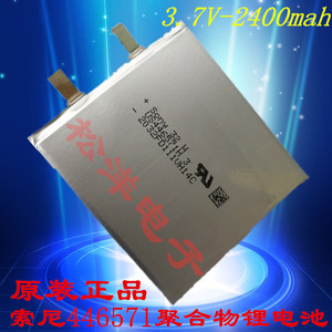 全新sony 446571聚合物锂电池 3.7V 2400毫安 平板电芯 手机电芯