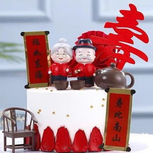 喜庆红衣唐装爷爷奶奶树脂老人家祝寿生日蛋糕摆件茶壶椅子装饰品