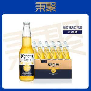 墨西哥原装进口啤酒 Corona 科罗娜小麦啤酒355ml整箱330ml*24瓶