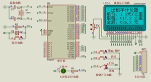 编号C Lcd12864出租车计价器 单价里程金额Proteus仿真51单片机