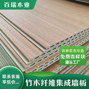 碳晶板室内装修竹木纤维集成墙板护墙板装饰板墙壁板自装扣板墙面
