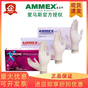 AMMEX爱马斯一次性加厚耐用白色无粉口腔防护乳胶食品级橡胶手套