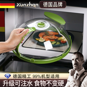 微波炉防溅盖耐高温碗盖子家用食品级塑料微波炉加热盖专用热菜罩