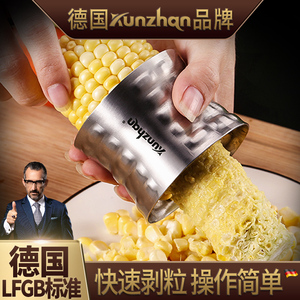kunzhan 剥玉米神器家用304不锈钢玉米脱粒机刨玉米刀厨房小工具