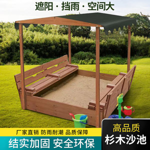沙盒儿童室外实木围栏户外玩沙玩具决明子幼儿园沙坑池室内遮阳