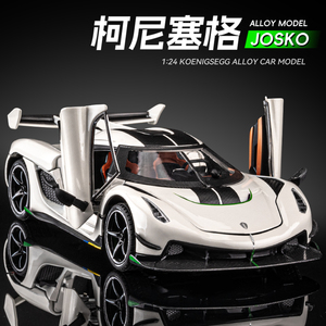 1:24柯尼塞格jesko车模合金仿真超级跑车汽车模型摆件男孩玩具车