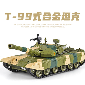 中国99式坦克模型合金仿真二战虎式军事装甲男孩金属玩具车成品