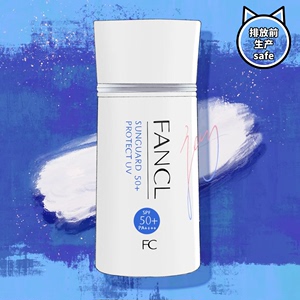 【保税仓】FANCL/芳珂 物理防晒霜乳隔离 60ml SPF50 新版 无添加